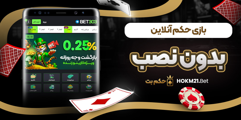 دانلود فان بت 24 fun24bet اندروید