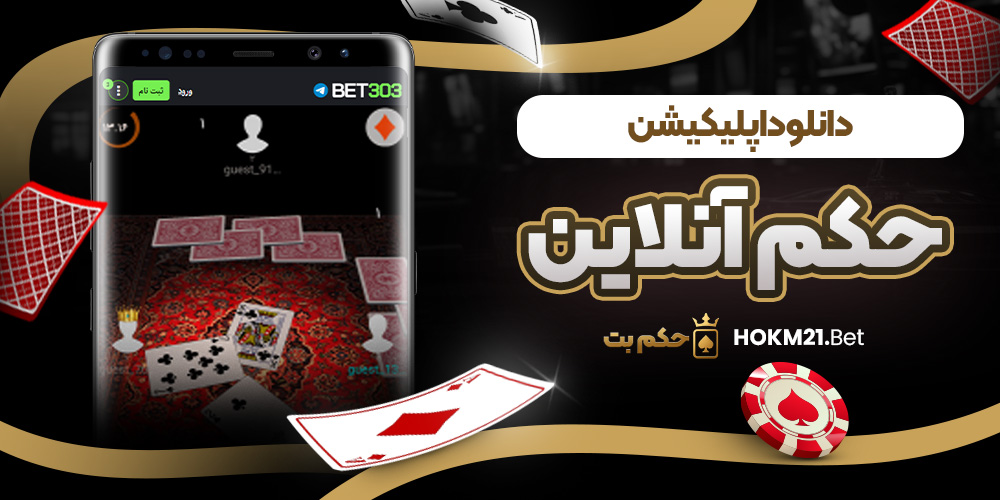 دانلود فان بت 24 fun24bet اندروید