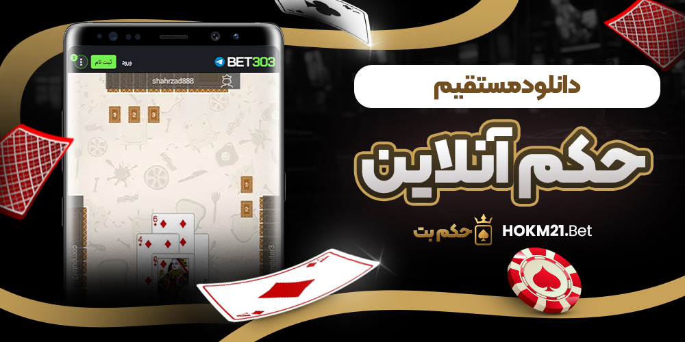 دانلود فان بت 24 fun24bet اندروید